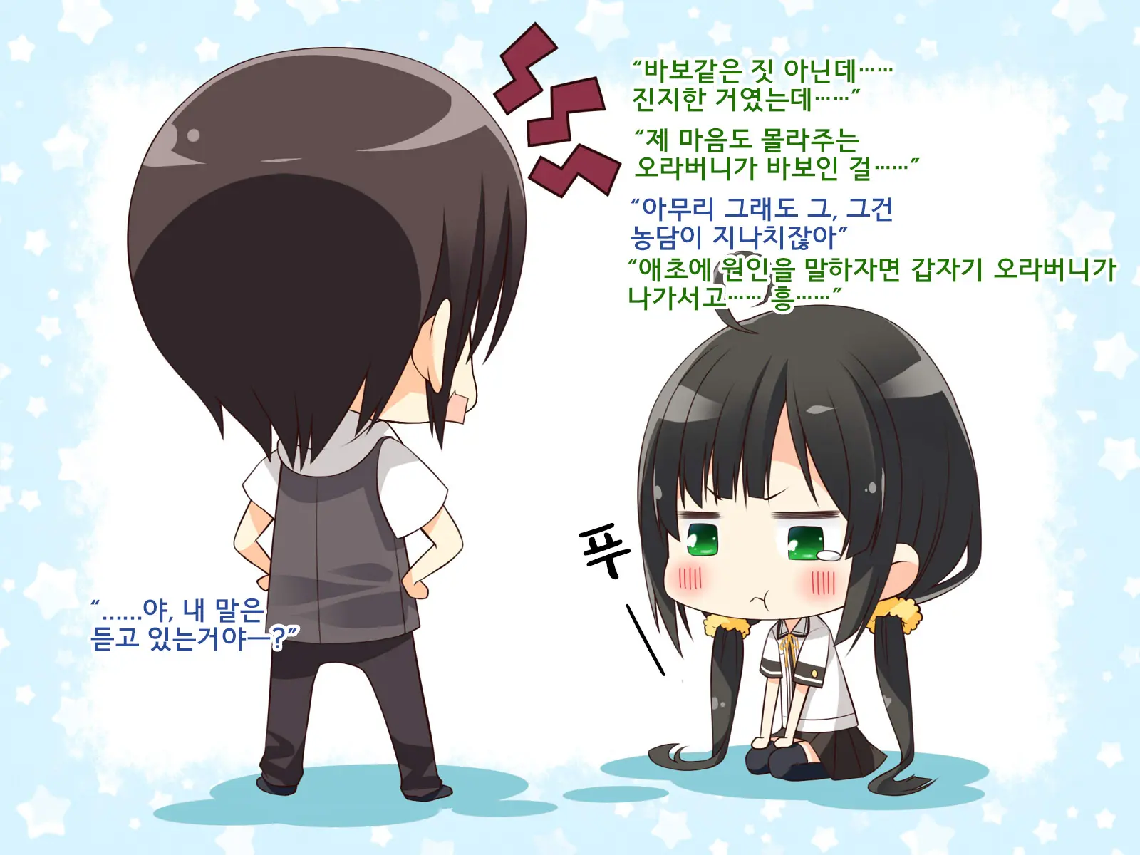 Natsuyasumi No Keikaku! | 여름방학 桂획!